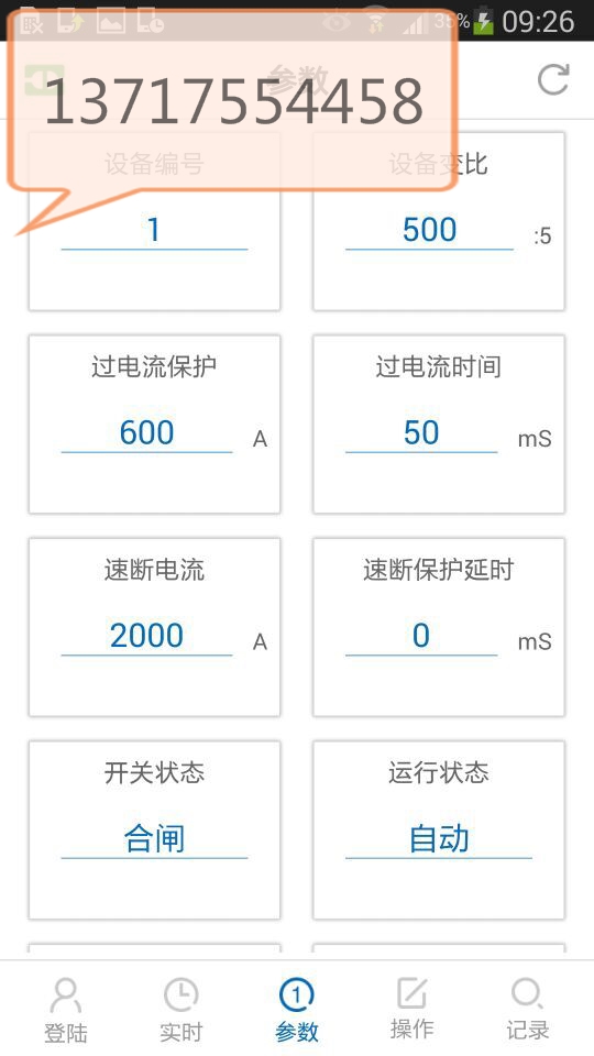 温州分界开关控制器|北京哪里有供应物超所值的分界开关控制器