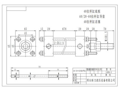 新力液压橡胶机械配套液压件 693 拉杆缸图2