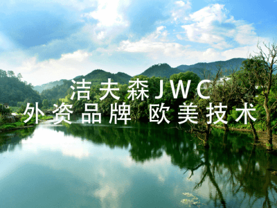 洁夫森JWC隔油设备图3